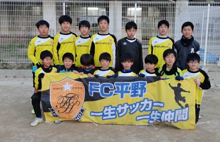 Fc平野 U 12