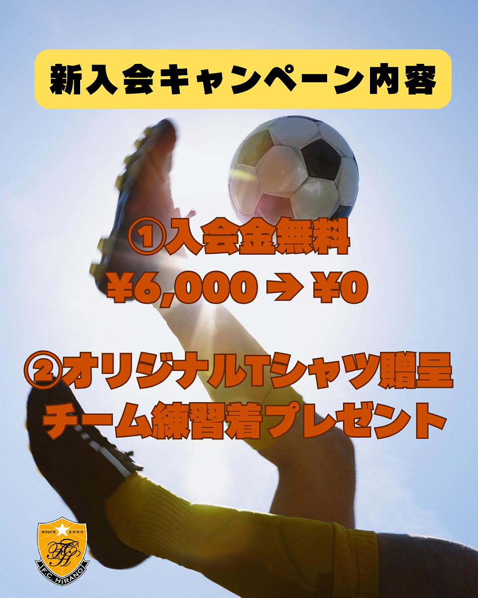 2025 キッズプロジェクト募集