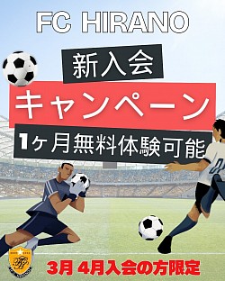 キャンペーン①