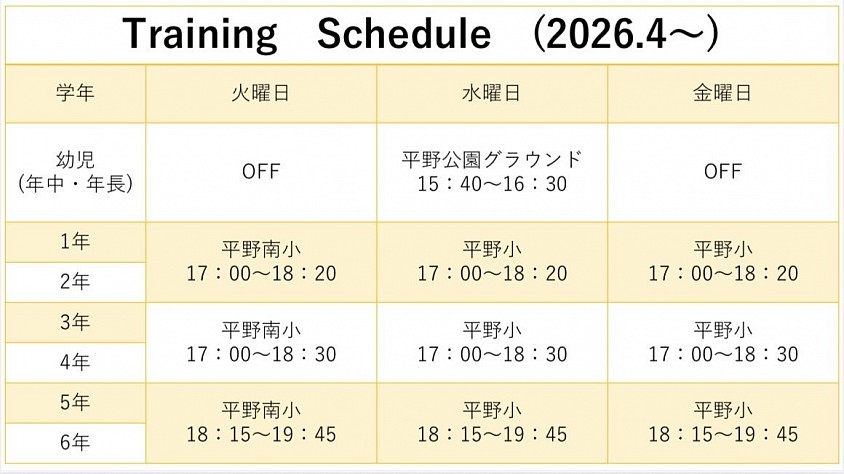2026 選手募集 HP用 画像